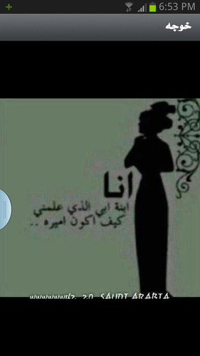 ‏‏اعشق الحياة بكل تفاصيلها' متفائله ' ثقتي بربي صمام دفع يجعلني اتقدم للامام بلا تردد!¡