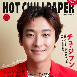 ★13th Anniversary ★HOT CHILI PAPER Vol.75 2013.5.31 on Sale ★YouTube http://t.co/fmluvODEmO