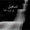 حمدان العتيبي (@0544493588) Twitter