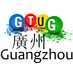 Guangzhou GTUG (@gzgtug) Twitter profile photo