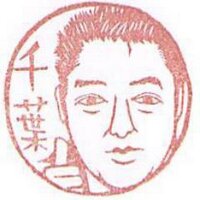 ステイショナーchiba (@chibaisamu) / X