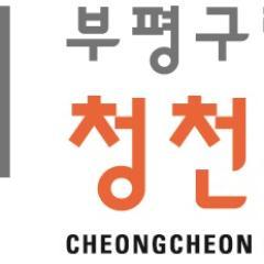 인천광역시 부평구 청천2동 4월12일에 개관하였습니다.