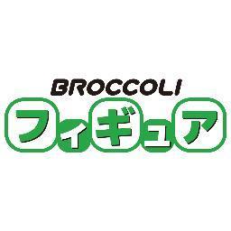 ブロッコリーフィギュア