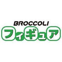 ブロッコリーフィギュア(@broccoli_hobby) 's Twitter Profile Photo