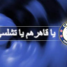 (اعشق البلوز  لحد الجنون)