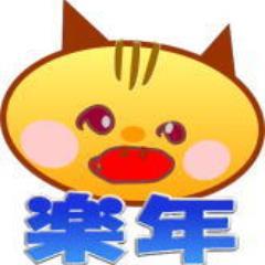 人生、今を生きる！どうせ生きるなら！今が楽しくなくてはつまらない。ストレスのない楽しさにお金は欠かせないところ！？だからネットでビジネスやってます！気になる情報、得する情報を、ゆったり、まったり、北アルプスを望む信州の楽園から発信しています。気軽に絡んでくださいね・・・