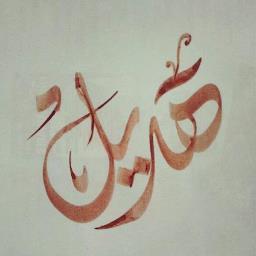 AlRahbia's profile picture. حَكتِ الحَمامَةُ فَكُنتُ أنَا ~