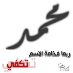 عش حياتك بما فيهــــــــا ولاتـخف من ساكنيهـــــــا ....
ولا تستسلم وتيأس وتنهزم وكـن انـت البـطل فيهـــــــا....
ولا تنس وتذكر دومــــــــــا تجربة تعبت في