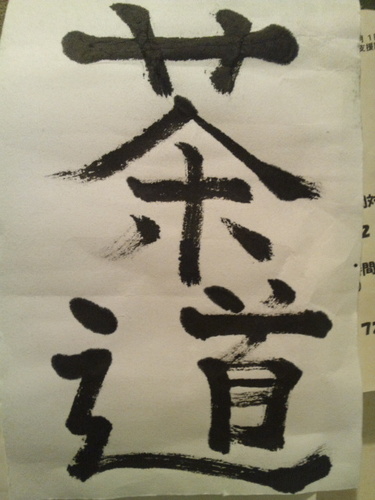 金沢大学茶道部です。 【新入部員募集中です！】毎週月曜・木曜の16:30〜大学会館一階の和室で活動しています。興味のある方は、このアカウント、インスタグラム又はkindaisado@hotmail.co.jpにご連絡ください♪