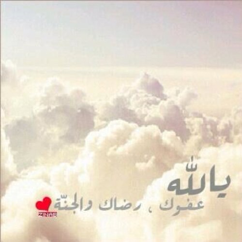 ((سبحانك ربي مااعظمك))