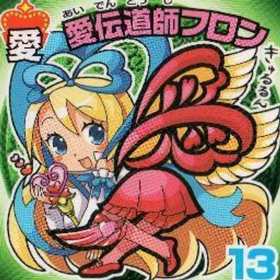 とろピ
