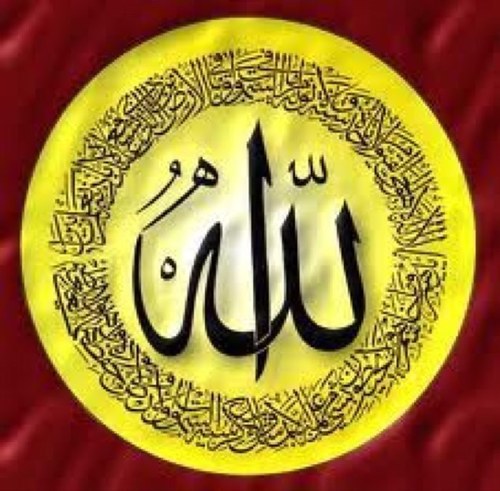 ‏لا إله إلا الله