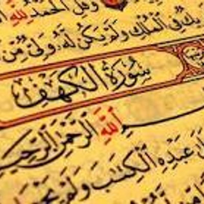 بقايا تغريدات Pa Twitter كلما اقبلت الجمعة طاف بخاطري دعاء لﻻحبة Http T Co A5w87jzust