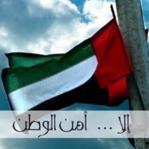 #الجيش_النهياني 
الإمارات 
 خــــــط أحمـــــر عـــــريض.

في دروب العز ؛ ونهجه سايرين مازعزعه تنظيم فاسد