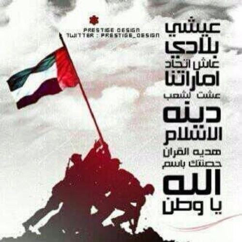 ❤ دولة الامارات العربية المتحدة ❤ هي موطني و عقر داري