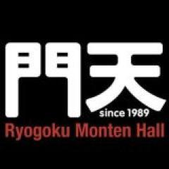 1989年の開館以来、「伝統と現代」という2極を行き来しながら、2013年より両国に場所を移し、新たなアートスペースとして、呼び名を両国門天ホールと改め、様々なジャンルのアーティストや地域とのパートナーシップをいかし運営をしている。常に実験的なイベントが開催され、新たな文化を生み出している。定員50名