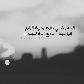 يارب حُسن الحياة وحُسنَ الرحيل..