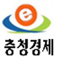 충청경제 (@cceconomy1) 's Twitter Profile