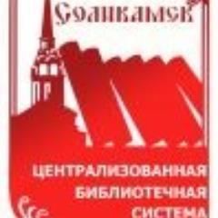 Добро пожаловать в библиотеку!