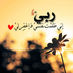 استتغفر الله انا تبت (@aboood15020) Twitter profile photo استتغفر الله انا تبت (@aboood15020) Twitter profile photo