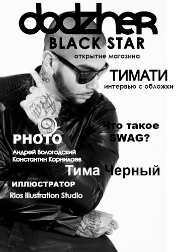 DodzherKz's profile picture. Dodzher — Интернет журнал о визуальном искусстве.Это первый в своем роде flash-журнал в казахстанском сегменте сети.