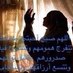 العسلاوي (@viba735) Twitter profile photo