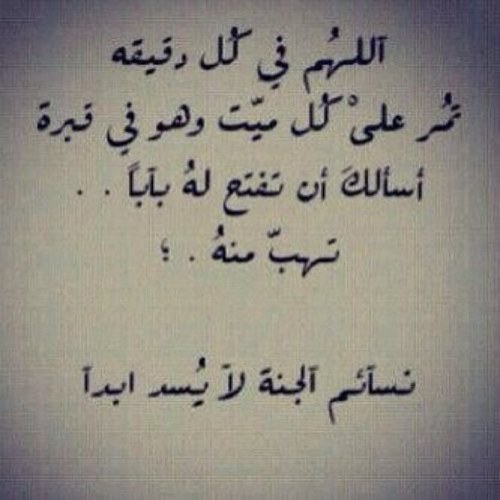 هاذاَ الحسابِ ليس ل اميٓء بل ل امَ * شخصَ * رحمهآ الله ♡ عبيرِ : االهم برد على قبرهاا و ارزقها النور و الفسحة و السرور.
