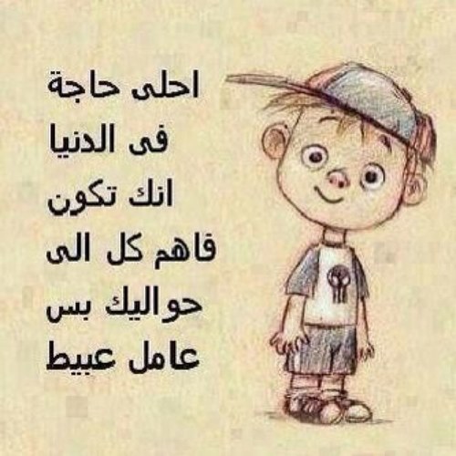 ربيّ ، حِين تضعُف نبضات قلبيّ موشِكہ علىَ التوقف هبْ ليّ لسانًا ناطقًا بالشھادة و عينًا ترى مكاانھا في الجنّہ ❤