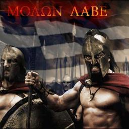 Υπερήφανος που είμαι Έλληνας