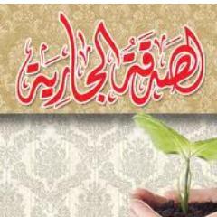نرجو دعم الحساب.“ #رتويت