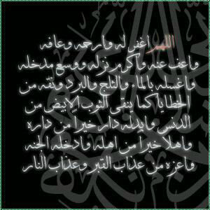 ‏‏احسن خاتمتي وخواتم الجميع يا رب ♡ يالله اغفر لرعد وارحمه واسكنه فسيح جناتك~