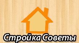 SovetyStrojka's profile picture. Машины строительство ремонт, недвижимость. Ретвитте любое мое сообщение и я сразу фоловлю вас в ответ(фоловлю вас в ответ)Приветствую твит строительной тематики