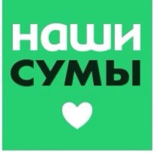 Интернет-журнал о том, как красиво и удобно жить в Сумах.
