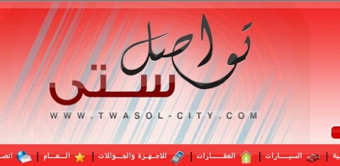 أعرض في موقع تواصل ستي وسيتم عرض أعلانك في تويتر .            تواصل ستي يتيح للأفراد عرض سياراتهم ، وعقاراتهم ، وأجهزتهم