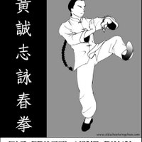 Old School Wing Chun (@oswingchun) 's Twitter Profile