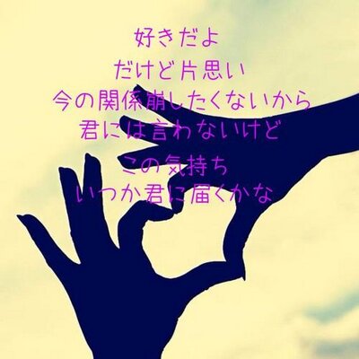 恋愛 友情 人生ポエム A Twitter レイバンのサングラス 三つを買うなら 配達無料 今日限り2499円 T Co Pvcbw72omw