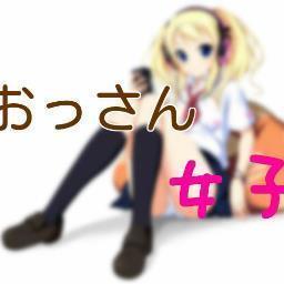おっさん女子 Ossan Jyosi Twitter
