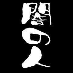 闇の人さんのプロフィール画像