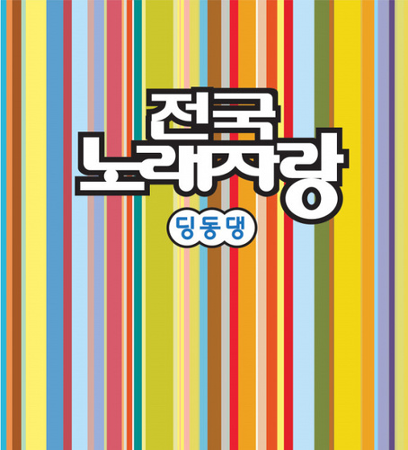 격투 리듬게임포켓몬고 유져입니다 
푸송만들었습니다 질문주세요