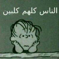 حلو تبوك (@rtgggh) Twitter profile photo