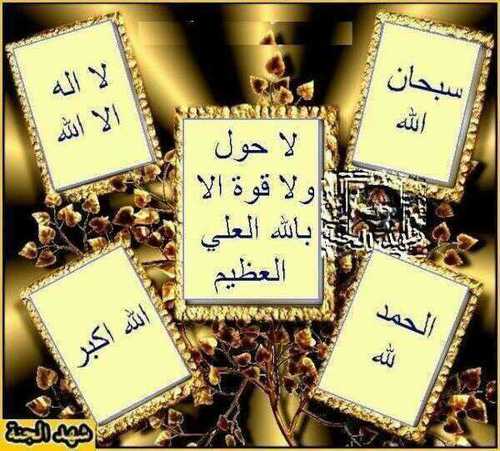 لا إله الا الله