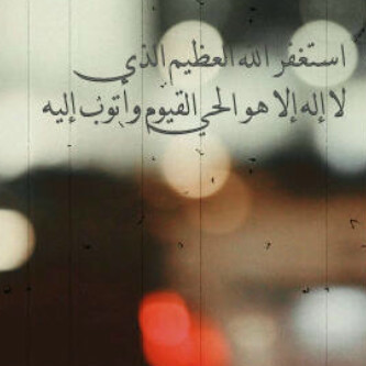 اللهم أغفر له وارحمه وعافه واعف عنه واكرم نزله و وسع مدخله واغسله بالماء والثلج والبرد ♥ / هذا الحساب صدقه جاريه لـ أخي #غزوي_المطري ..
