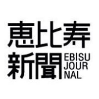 恵比寿新聞(@ebisushinbun) 's Twitter Profile Photo
