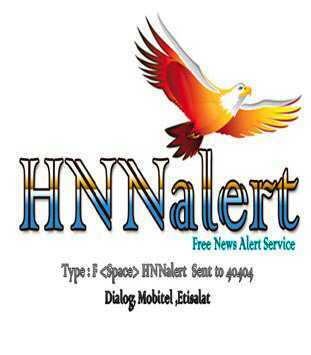 for
islamic thoughts,
G k,
poems etc....
to
activate 
TYPE

Follow HNNalert 
&
send to 40404.
- Akm Hasny
- 0777282126
- hnnalert@gmail.com