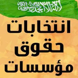 مواطن ثائر من جبال السروات.
الحرية واجب لابد من أدائه _ وليس حق يمكن التنازل عنه
-Human Rights Activist &  AMNESTY Int'l member-
تغريداتي السياسية سبب تواجدي
