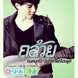 เพลง คนหมดใจ รั้งให้ตายก็ไปอยู่ดี *223677