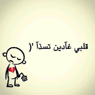 ضيفوني على الحساب الجديد @sh8rdy_511