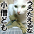 琥珀(ФωФ)ノシのアイコン