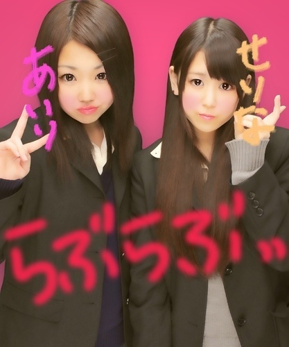 せりな