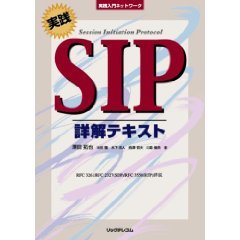 日本の最大手ではない大手通信会社で働いています。SIPとかIMSとかNGNとかやってました。最近はケーブルやSTB関係に手を出しています。著作『実践SIP詳解テキスト』、訳書『IMS標準テキスト』。中小企業診断士。
趣味は読書。ブクログで管理中。